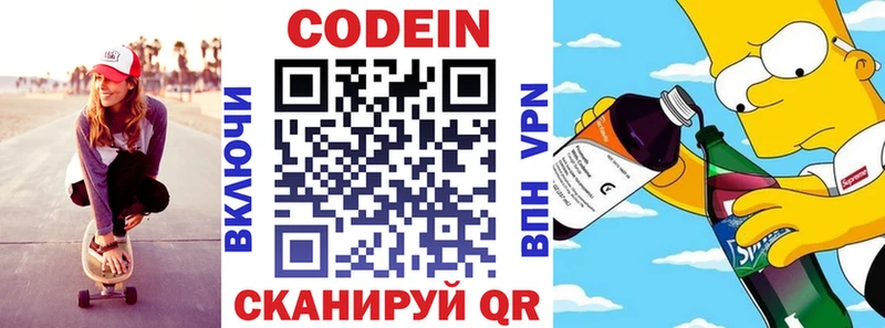 гидра вход  Черногорск  Codein напиток Lean (лин) 