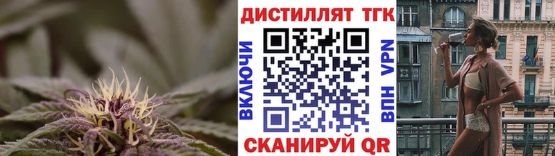 Дистиллят ТГК концентрат  продажа наркотиков  Черногорск 
